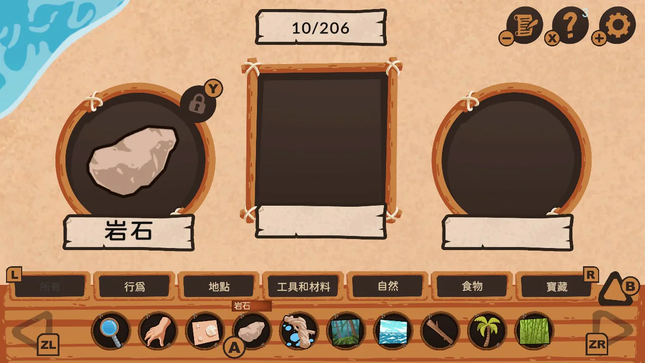 融合大师：鲁滨逊漂流记