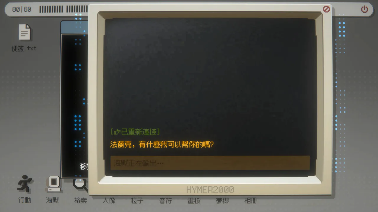 海默2000