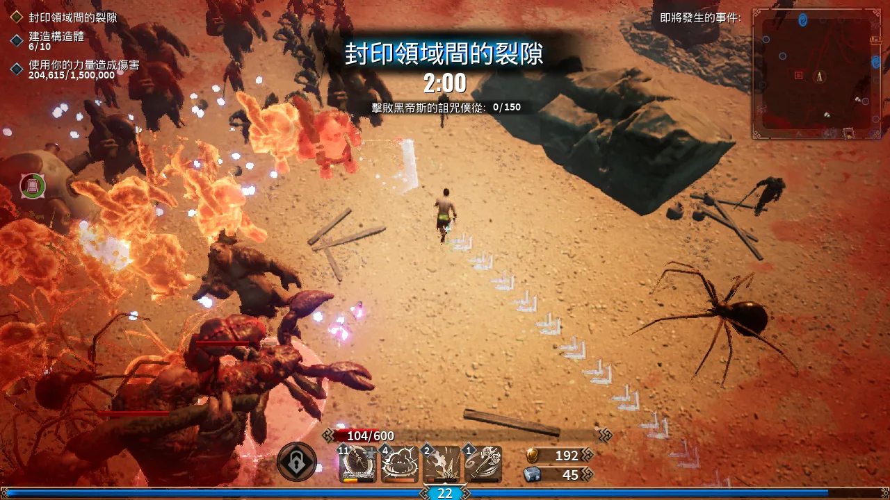 阿喀琉斯：幸存者