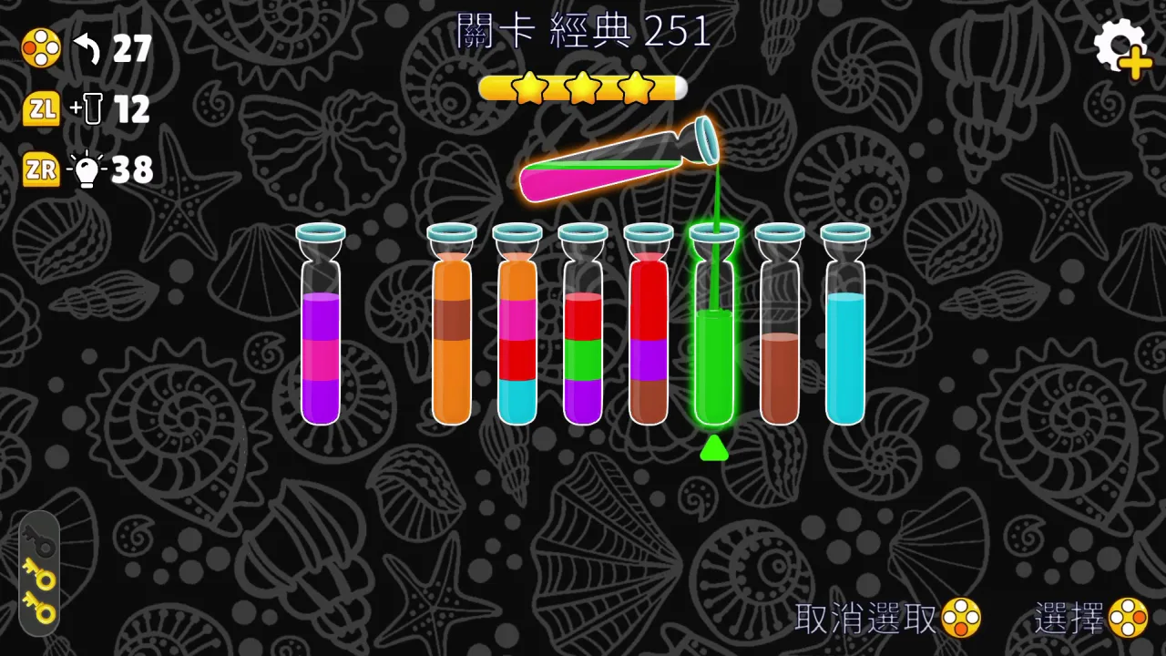 Color Water Sort - 彩色倒水排序