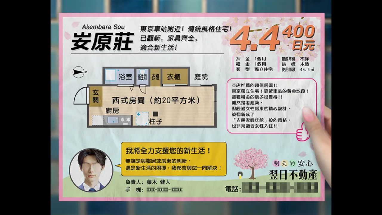 翌日 -鬼字之屋-