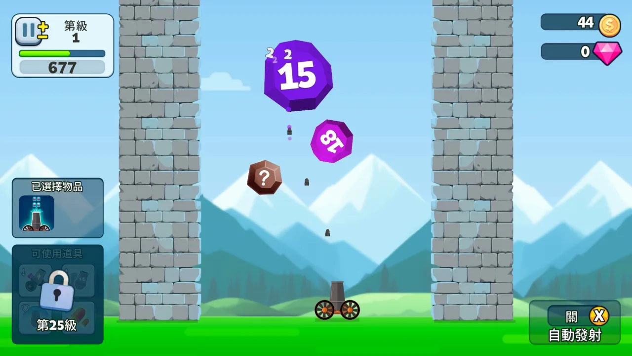 Ball Blast - 爆破小球