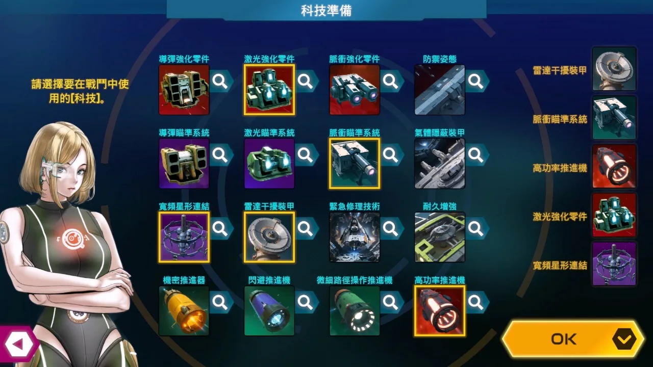 星际泰坦: 银河之战