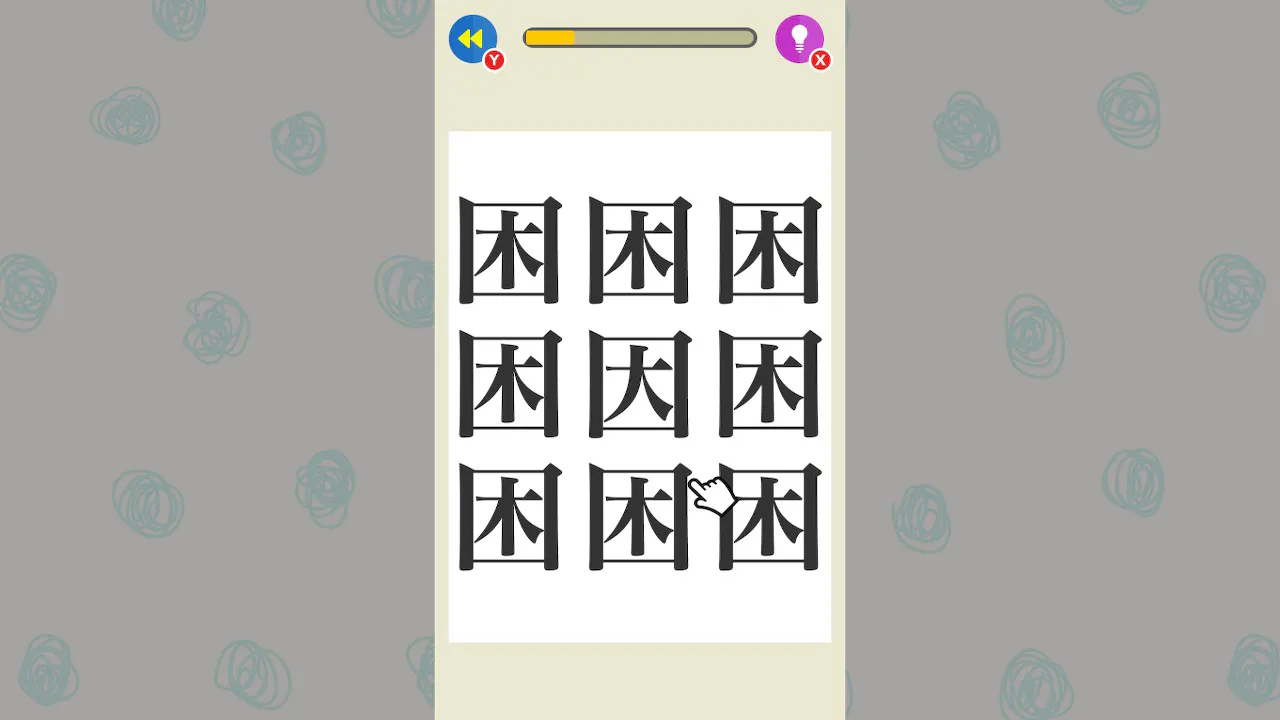 找字啦！