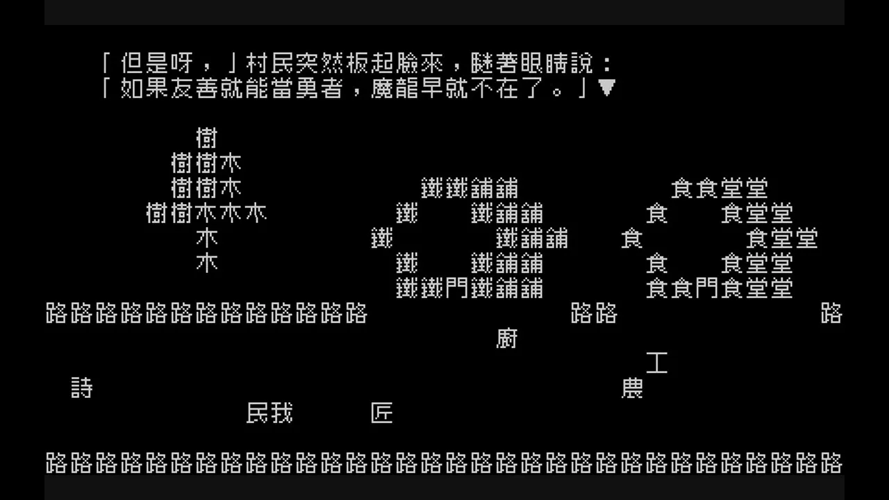 文字游戏