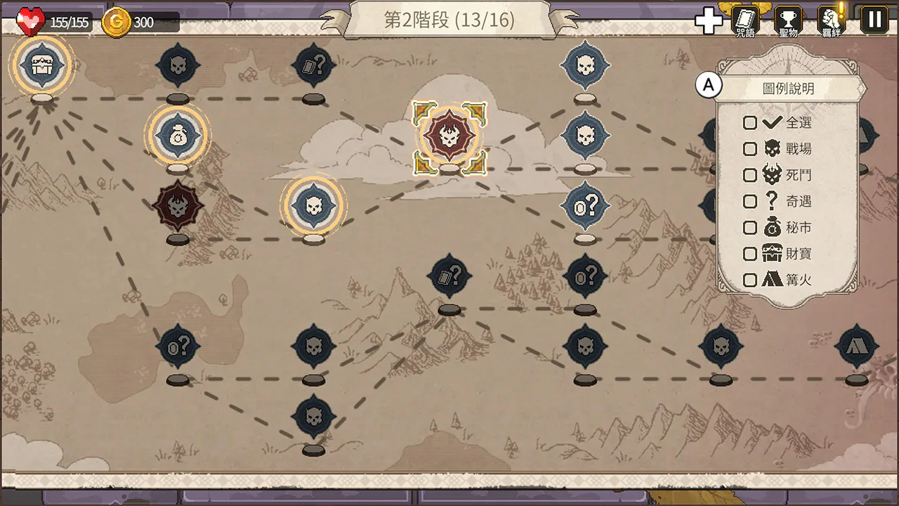 传说魔法