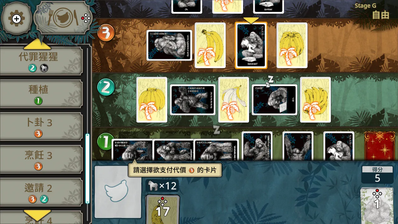 大猩猩接龙