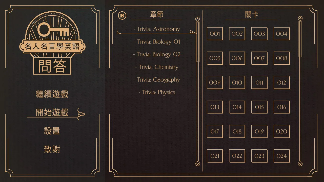 名人名言学英语: 问答