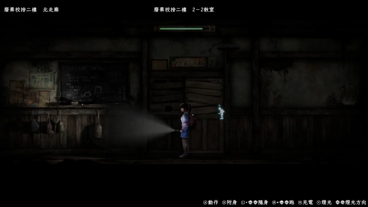 禁区 - 青鬼之窟 -