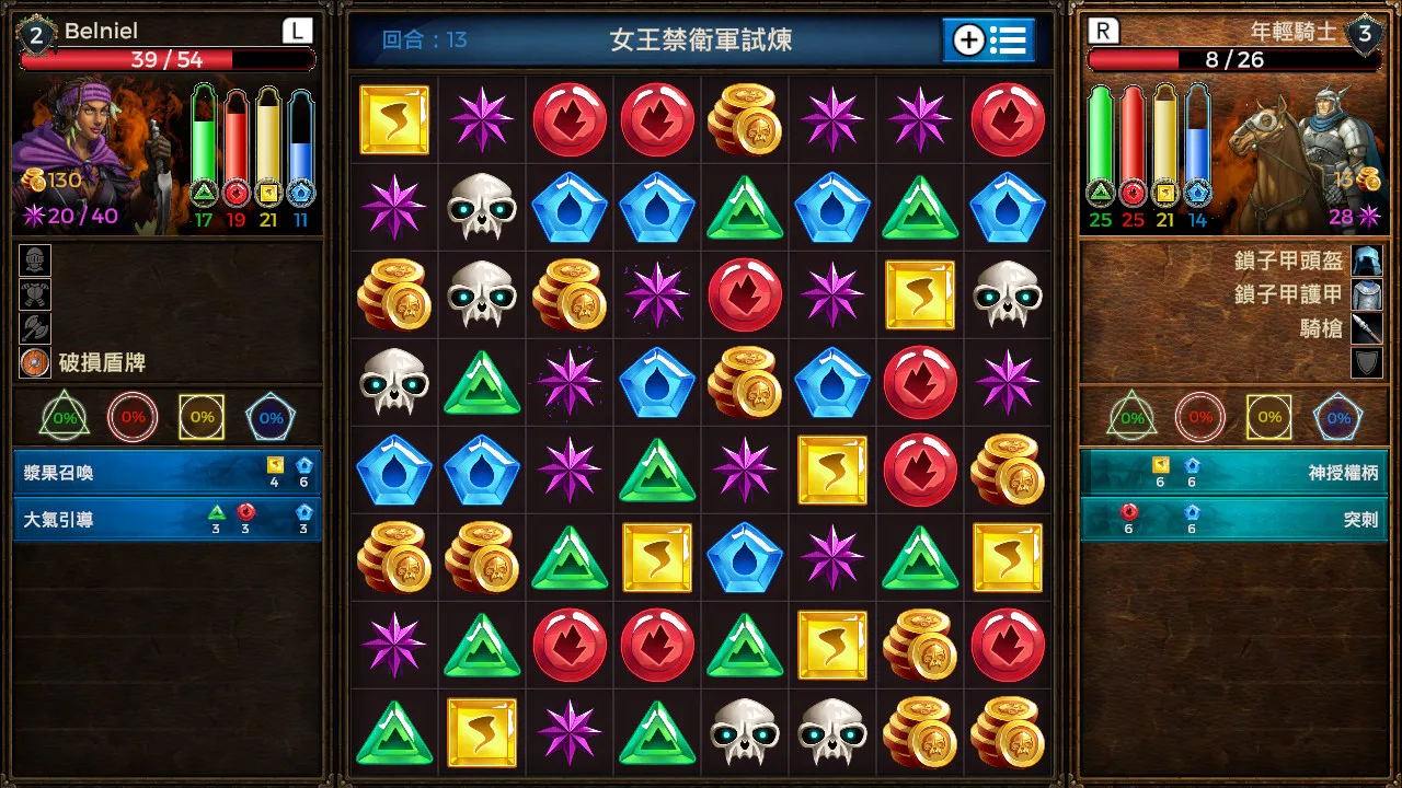 益智方块: 不朽版