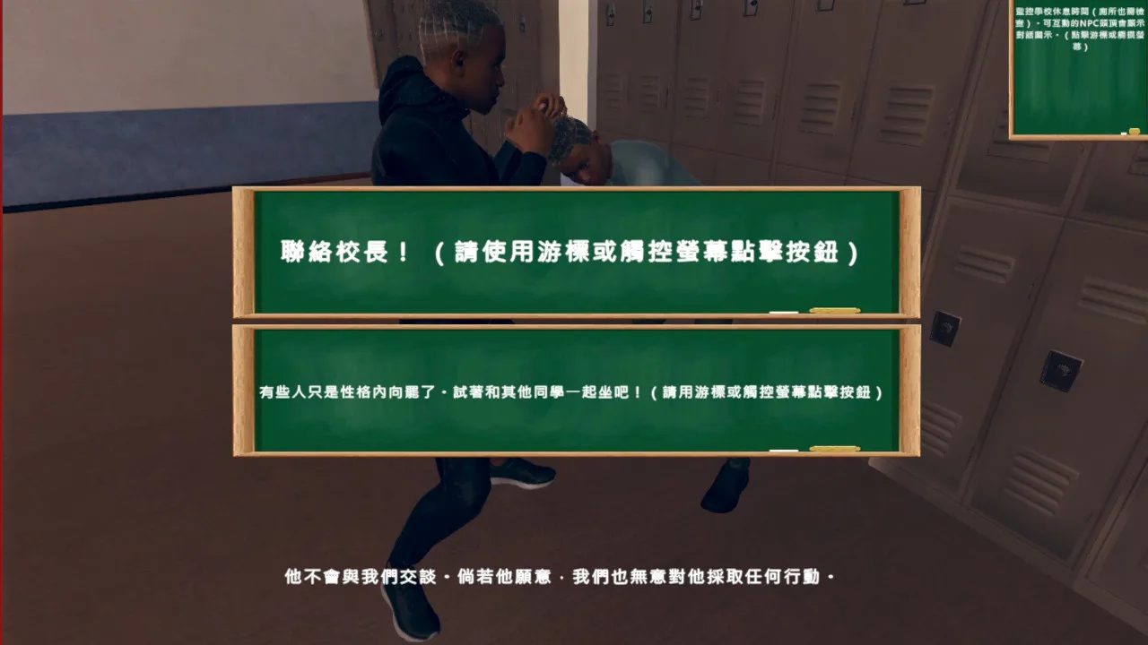 学校教师模拟器 Schoolteacher Simulator