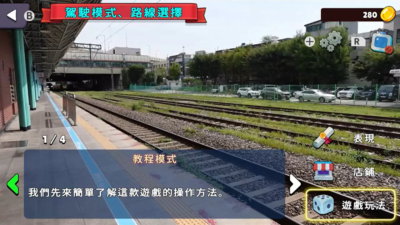 韩国铁路 Celesti Express ITX-MAUM 太白线 编