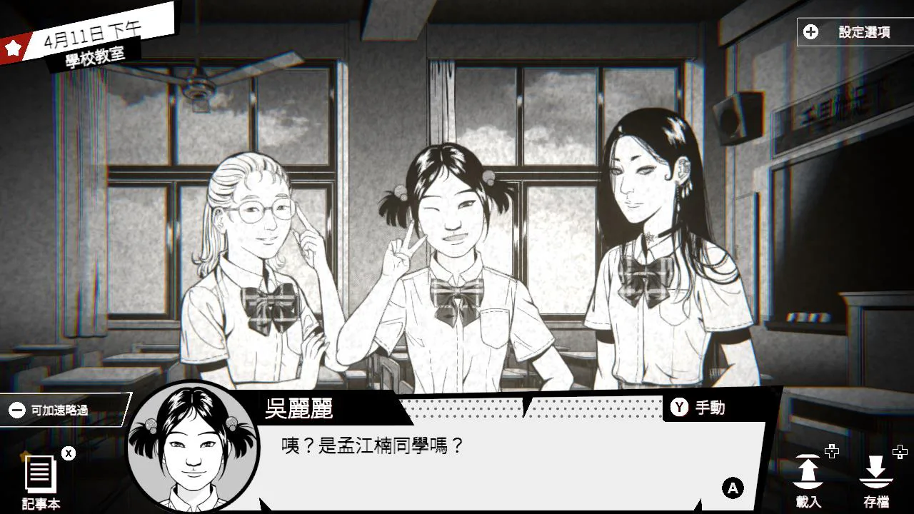 潜入