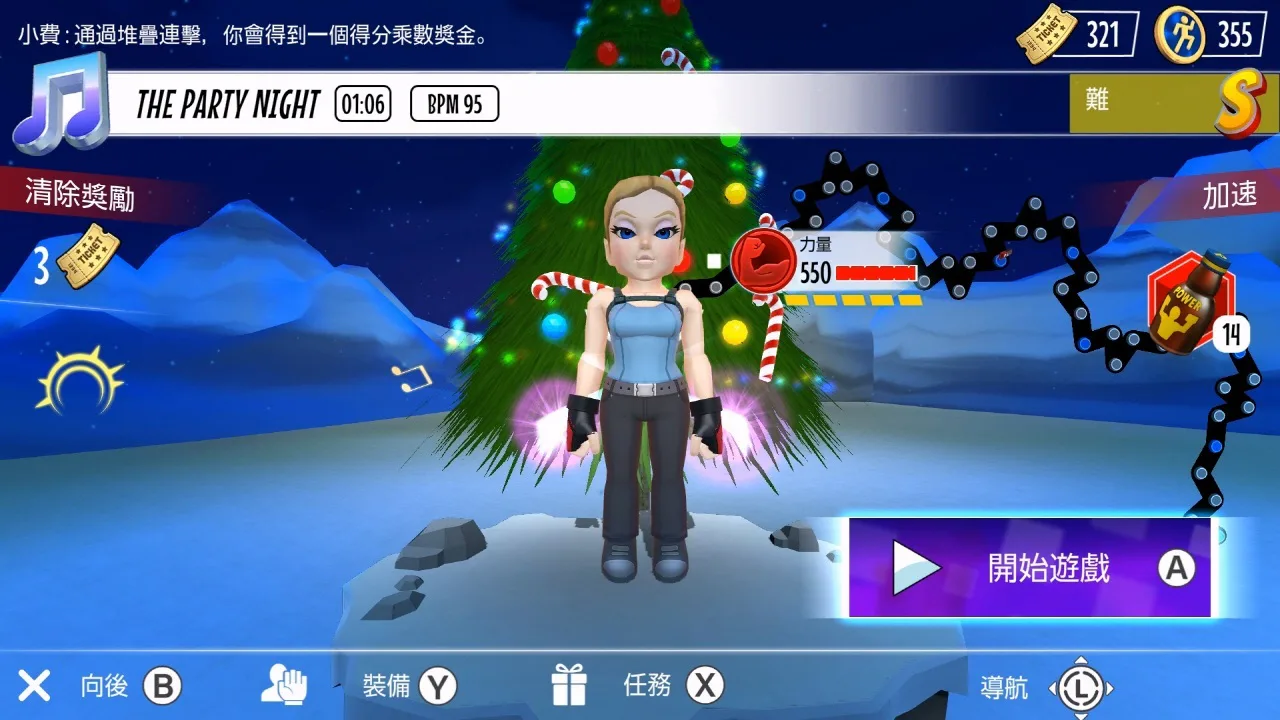 疯狂之星: 节拍派对