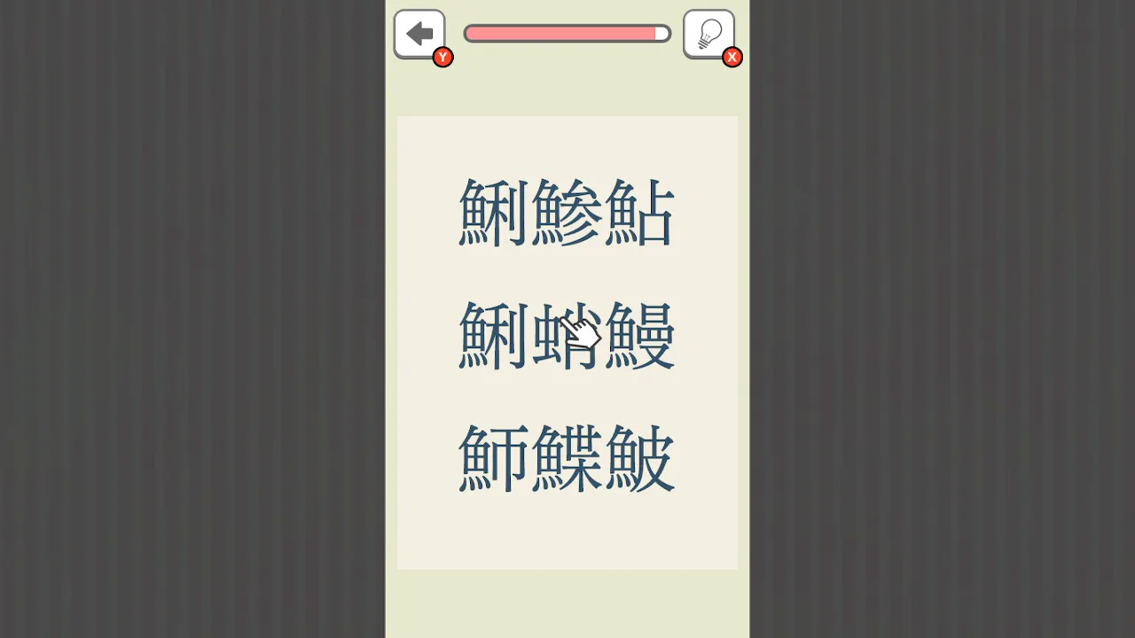 章鱼去哪了！？