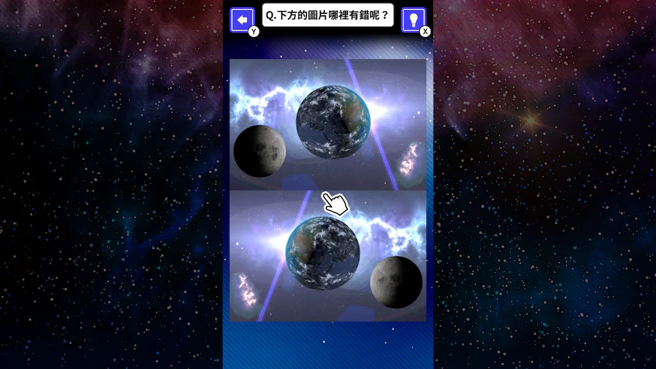 锻炼你的大脑！宇宙的照片中找出异同