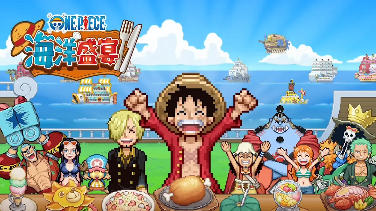ONE PIECE 海洋盛宴