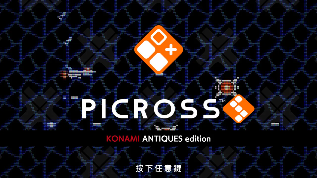 PICROSS S KONAMI ANTIQUES edition