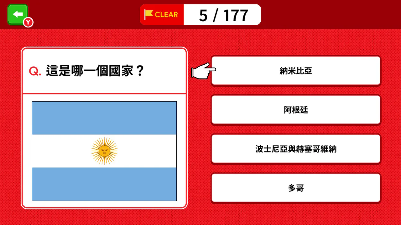 国旗冷知识四选一问答！