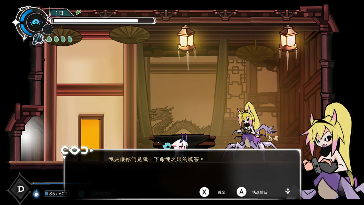 衔尾：龙之铃