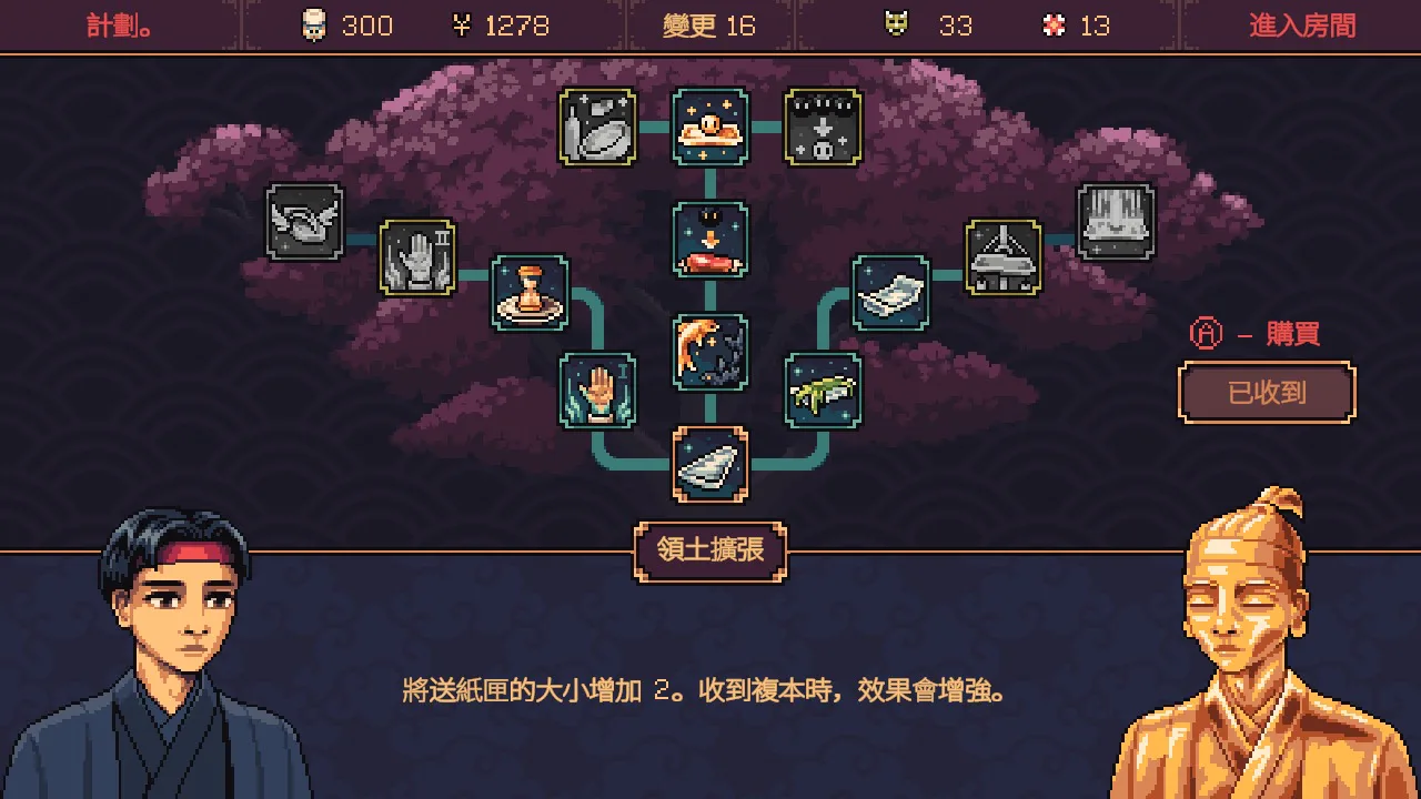神飨食堂