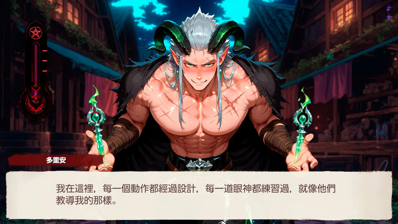 魅魔之心：恶魔男子的恋爱物语