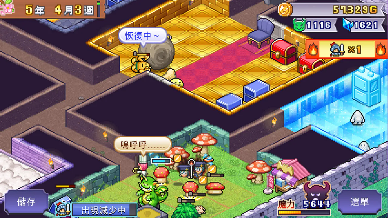 魔王城物语