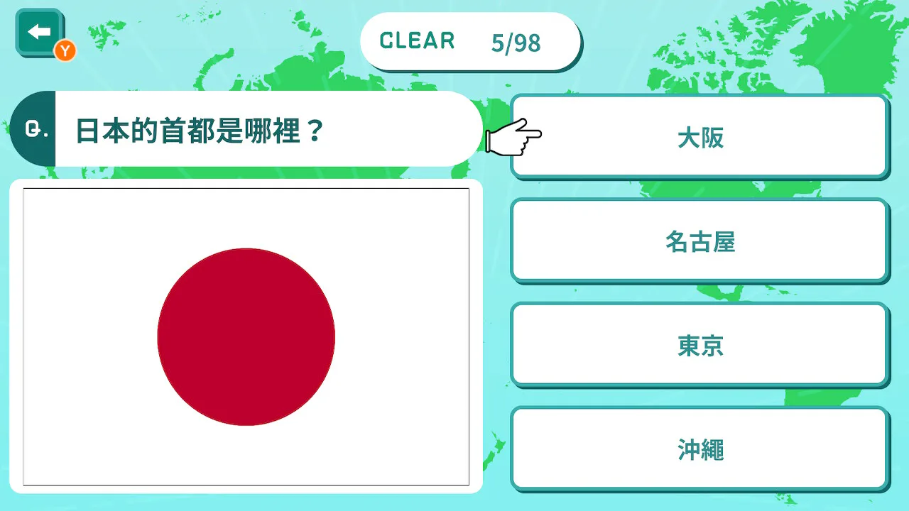 首都脑力训练问答！
