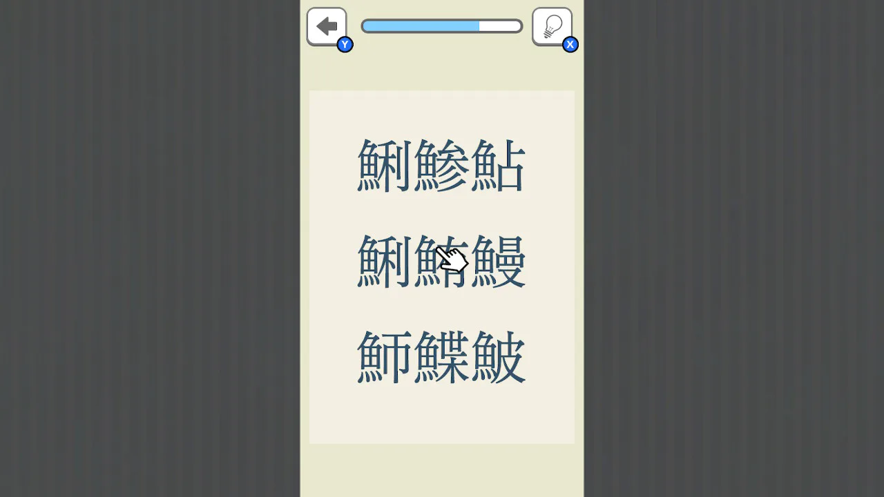鲔鱼去哪了！？