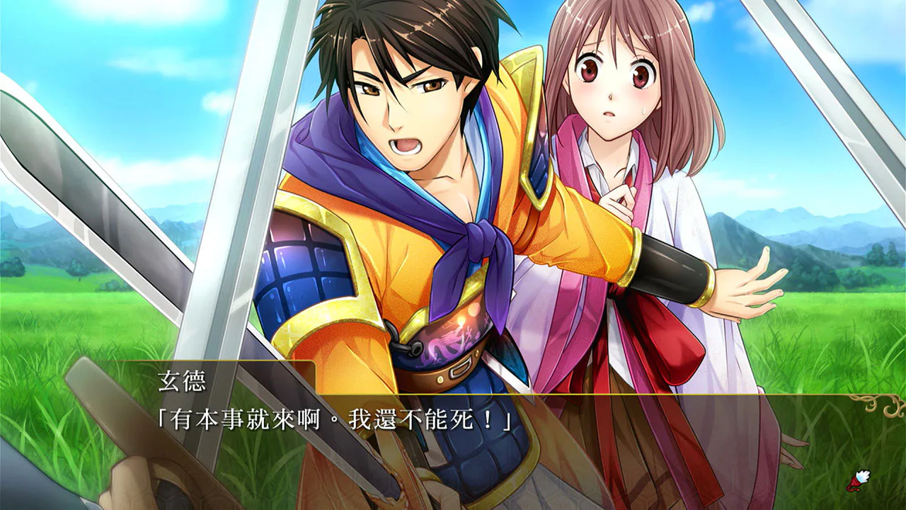 三国恋战记～少女的兵法！～