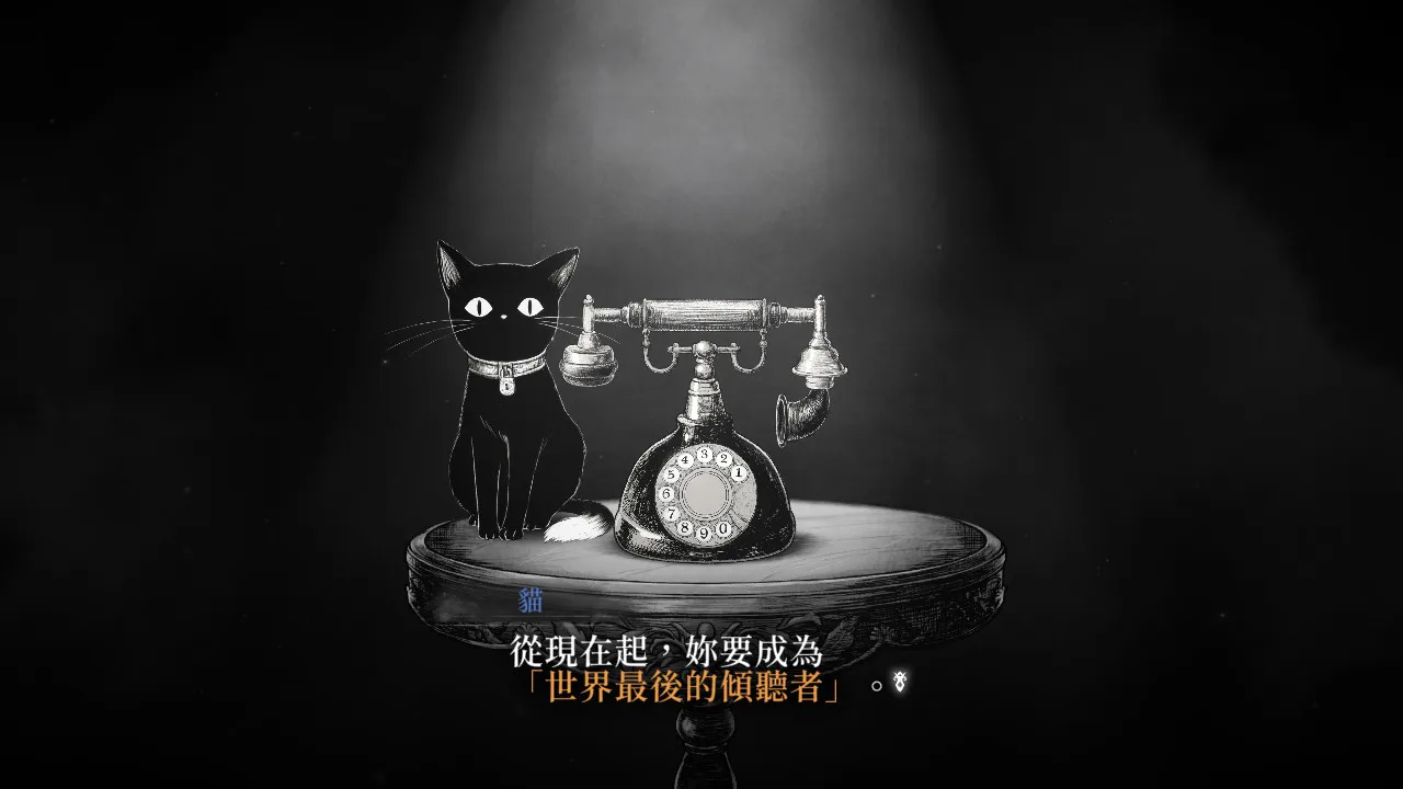 Schrödinger's Call 薛丁格的电话