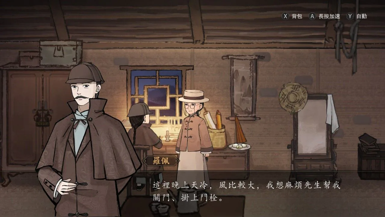 山河旅探