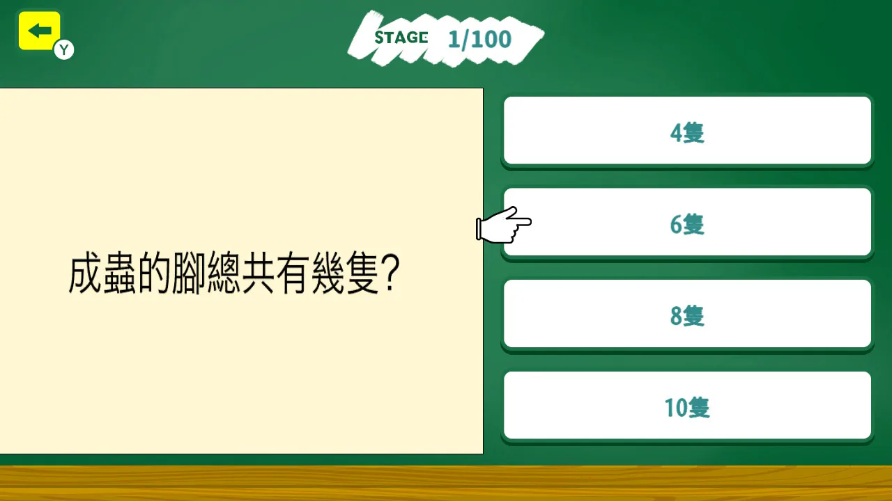 测验！大人不会输给小学生吧？