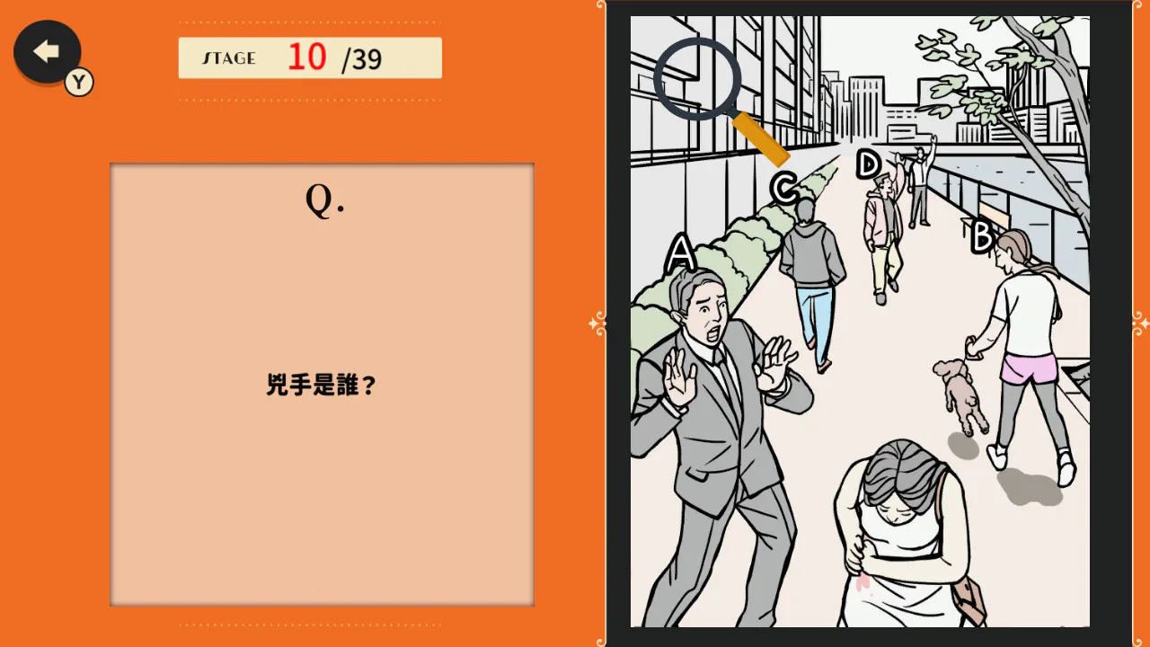 快速推理 短篇谜案