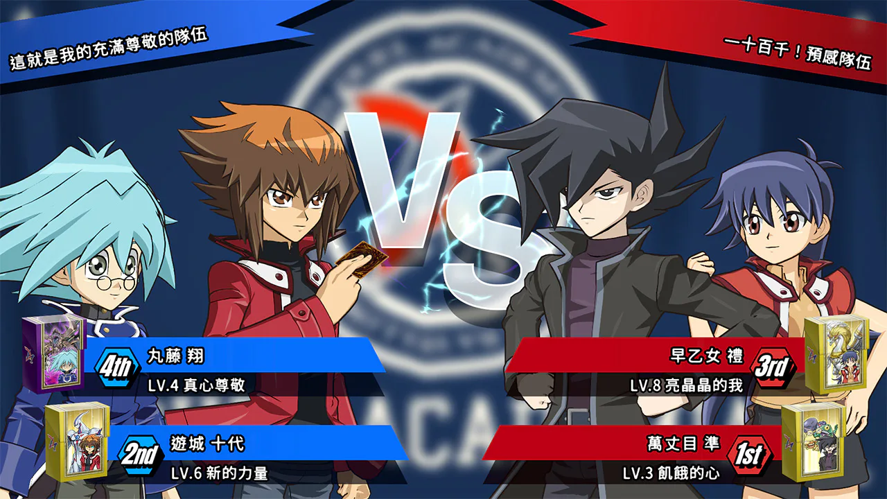 Yu-Gi-Oh! TAG FORCE GX