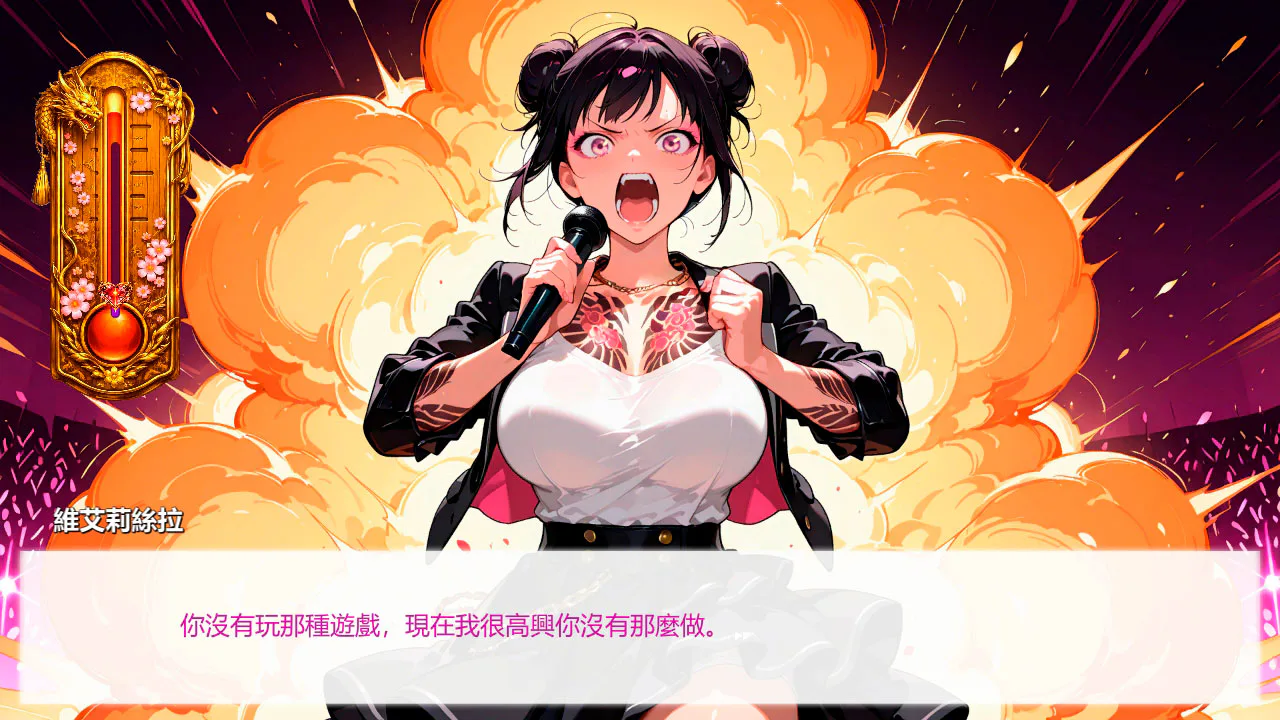 东京黑道偶像：拯救叛逆少女的心