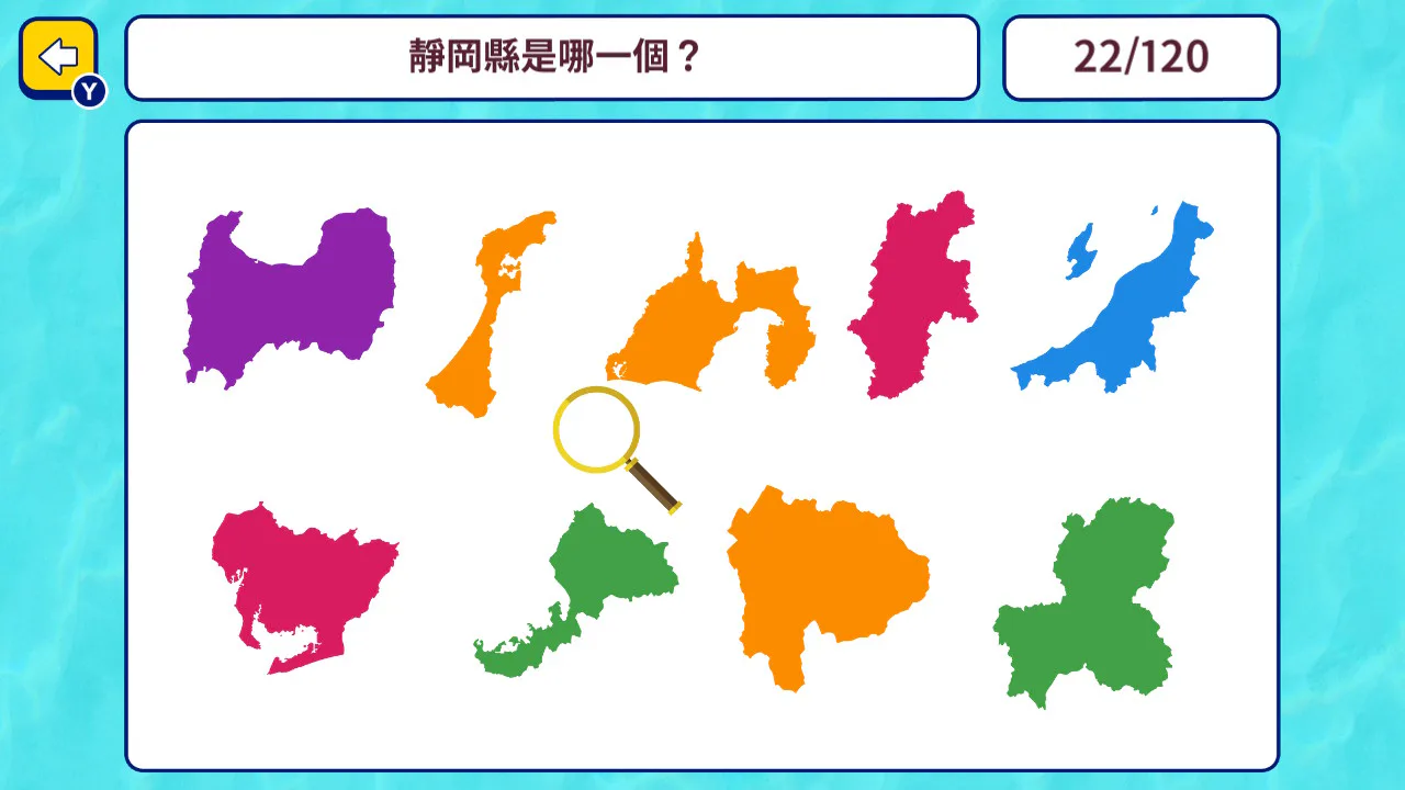 地理训练！日本47都道府县 轮廓测验