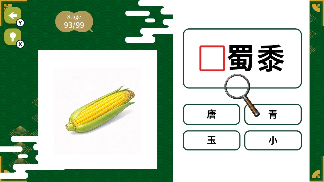 连日本人都觉得难！日本难汉字 填空挑战