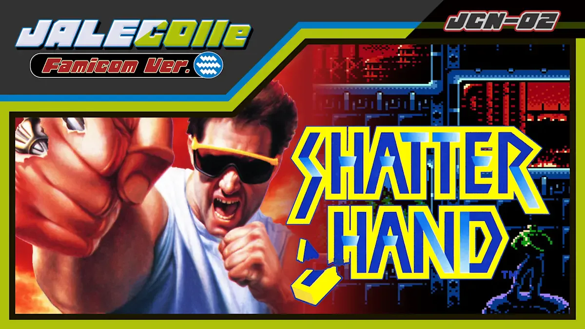 JALECOlle Famicom版本SHATTERHAND