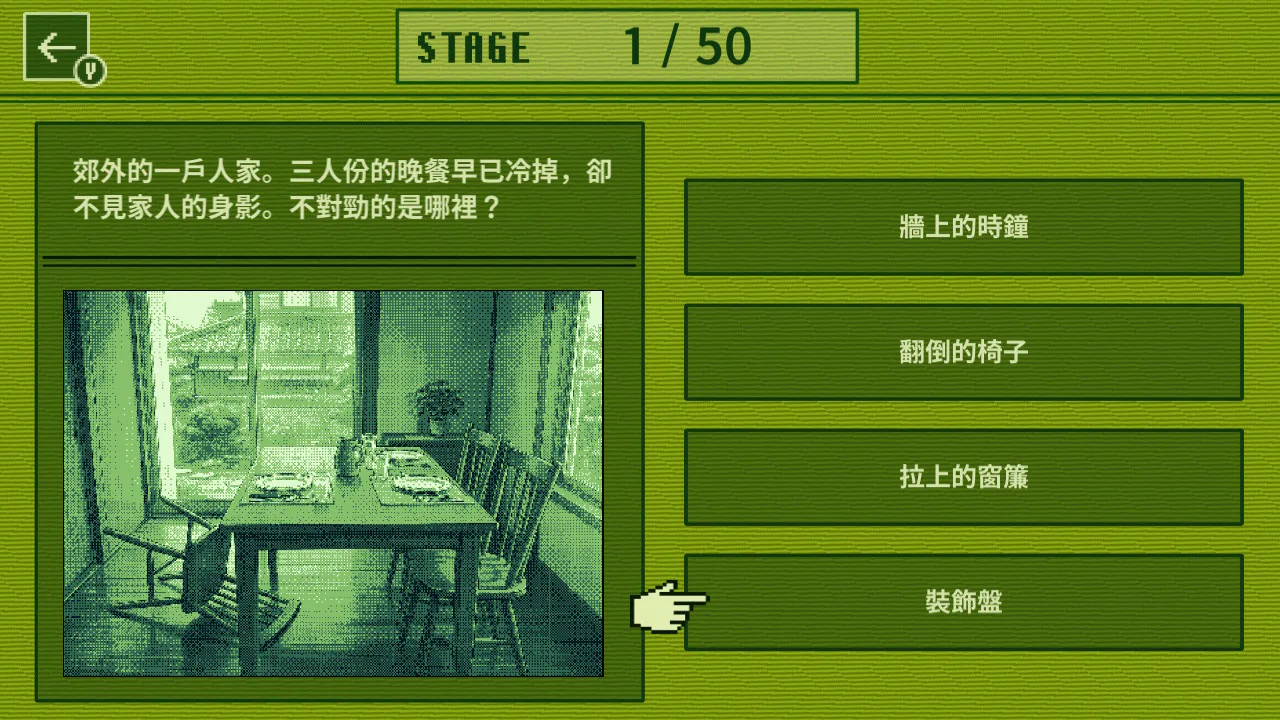 诡计密室