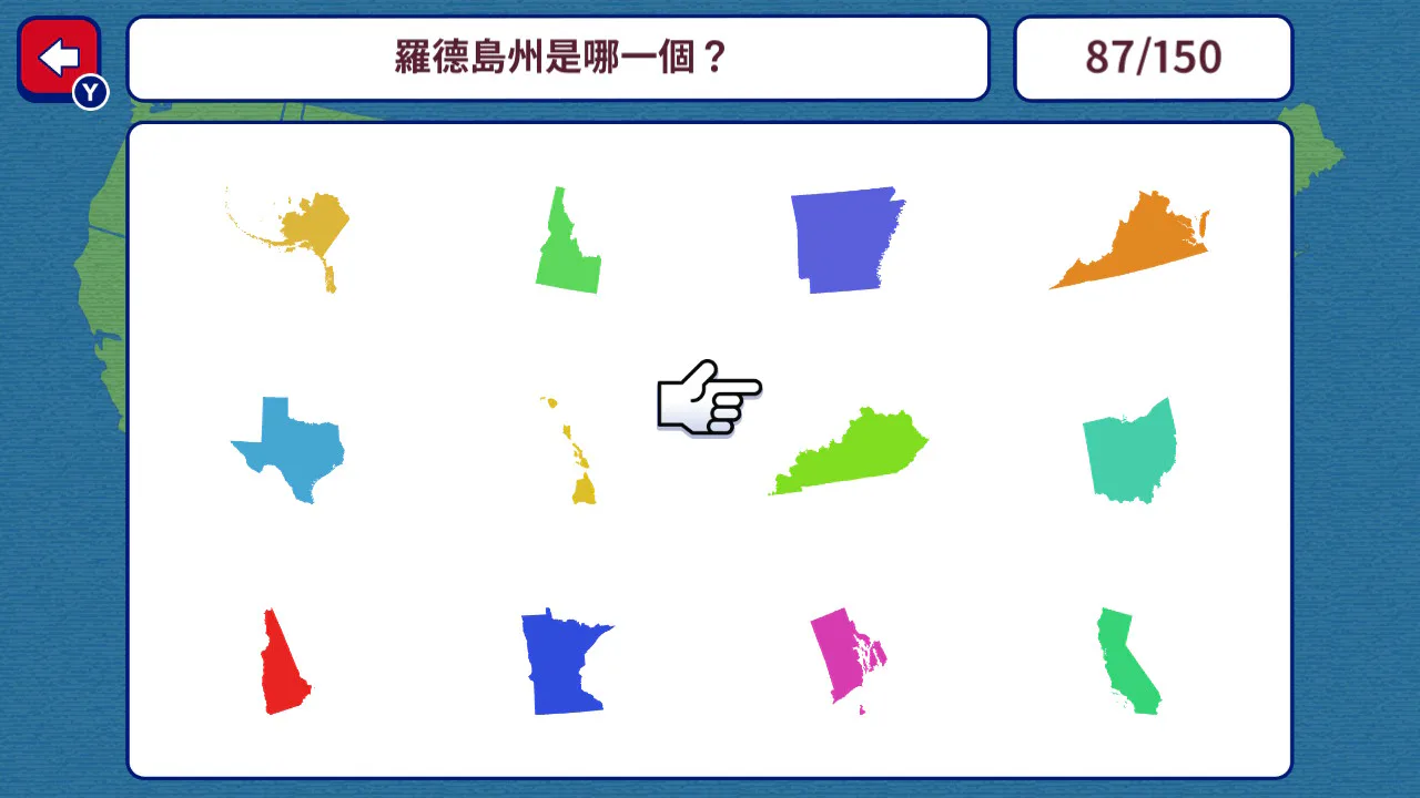 地理训练！美国50州 轮廓测验