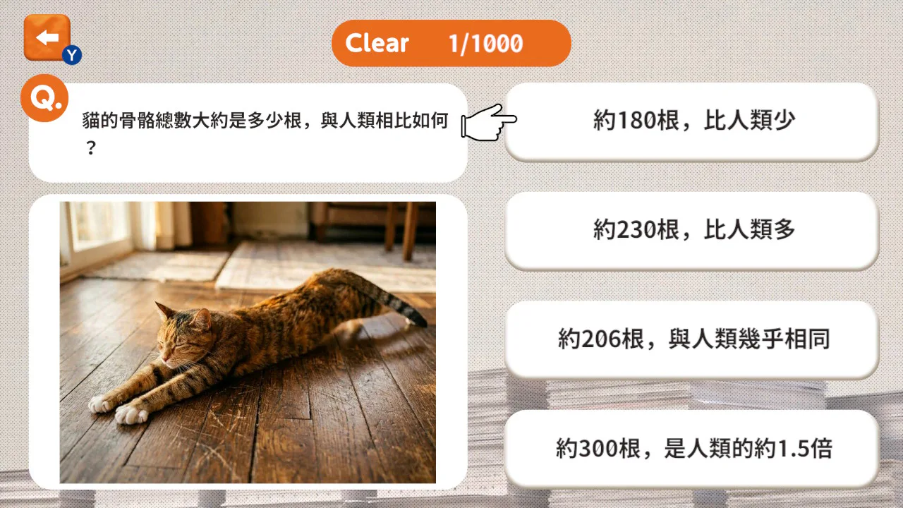 为了被猫大人选中的1000题