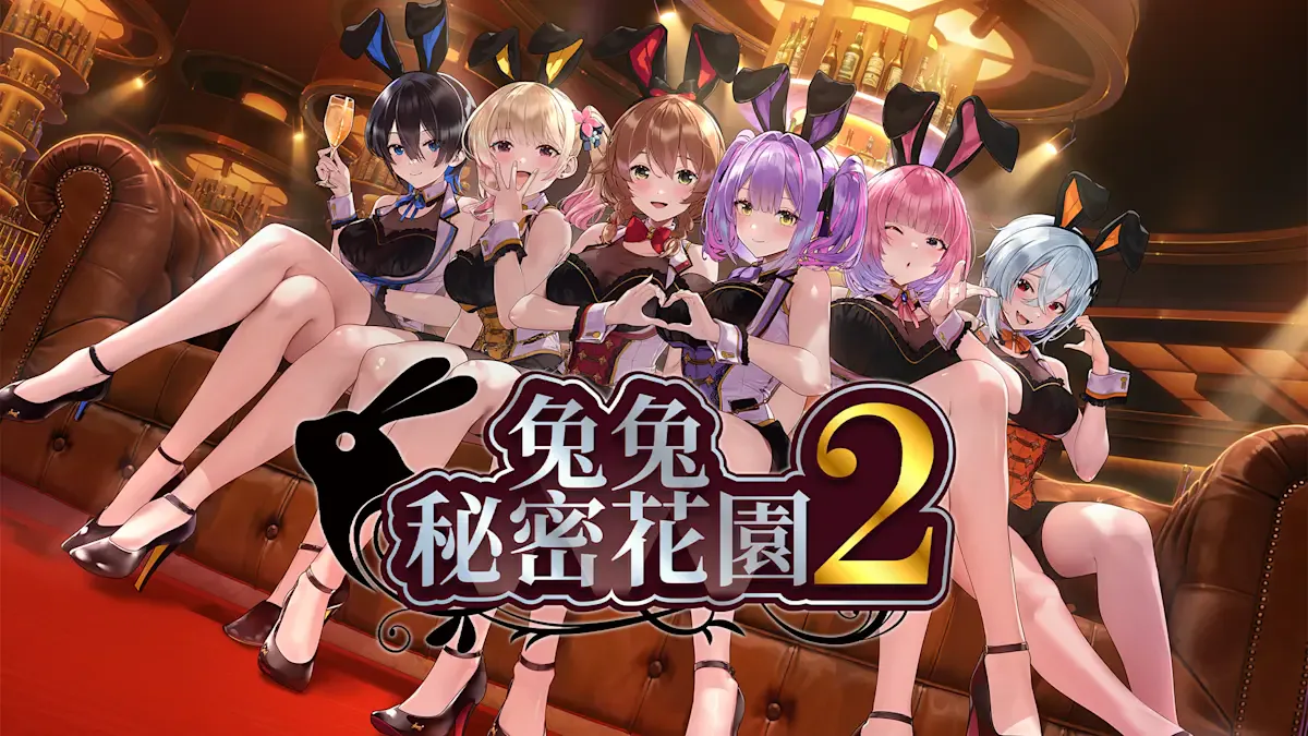 兔兔秘密花园2