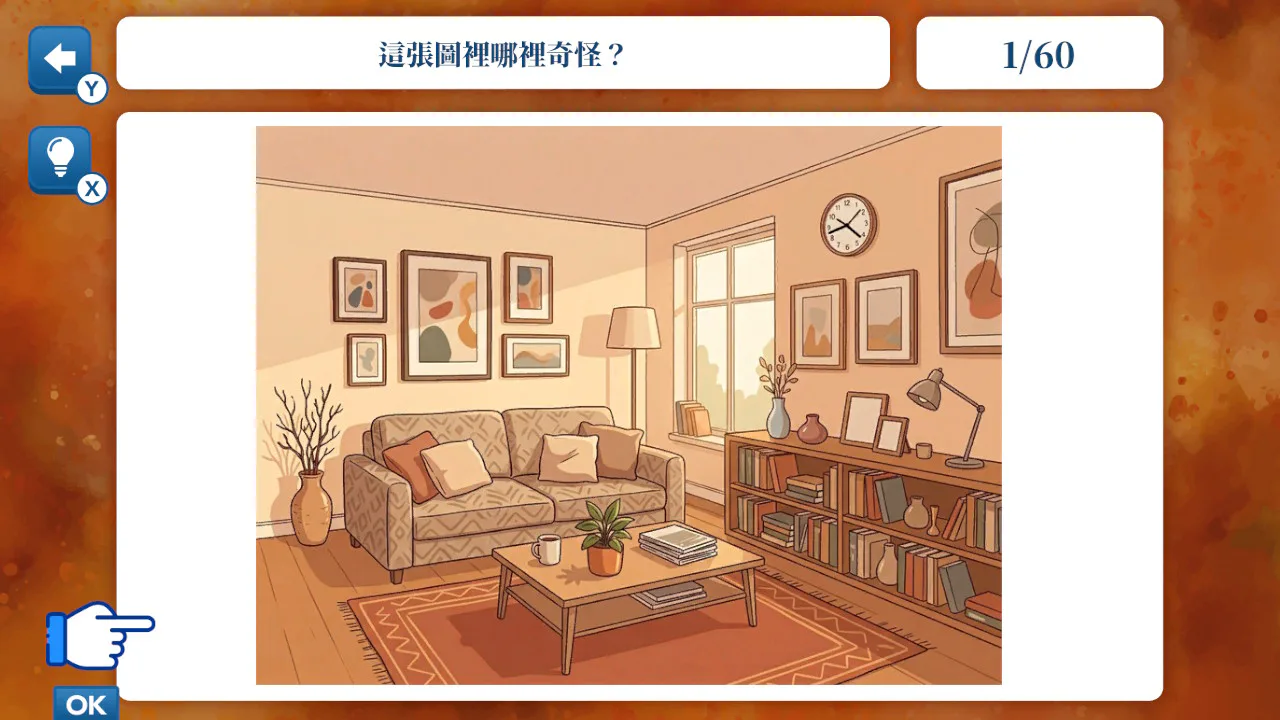 潜藏于日常的违和感推理