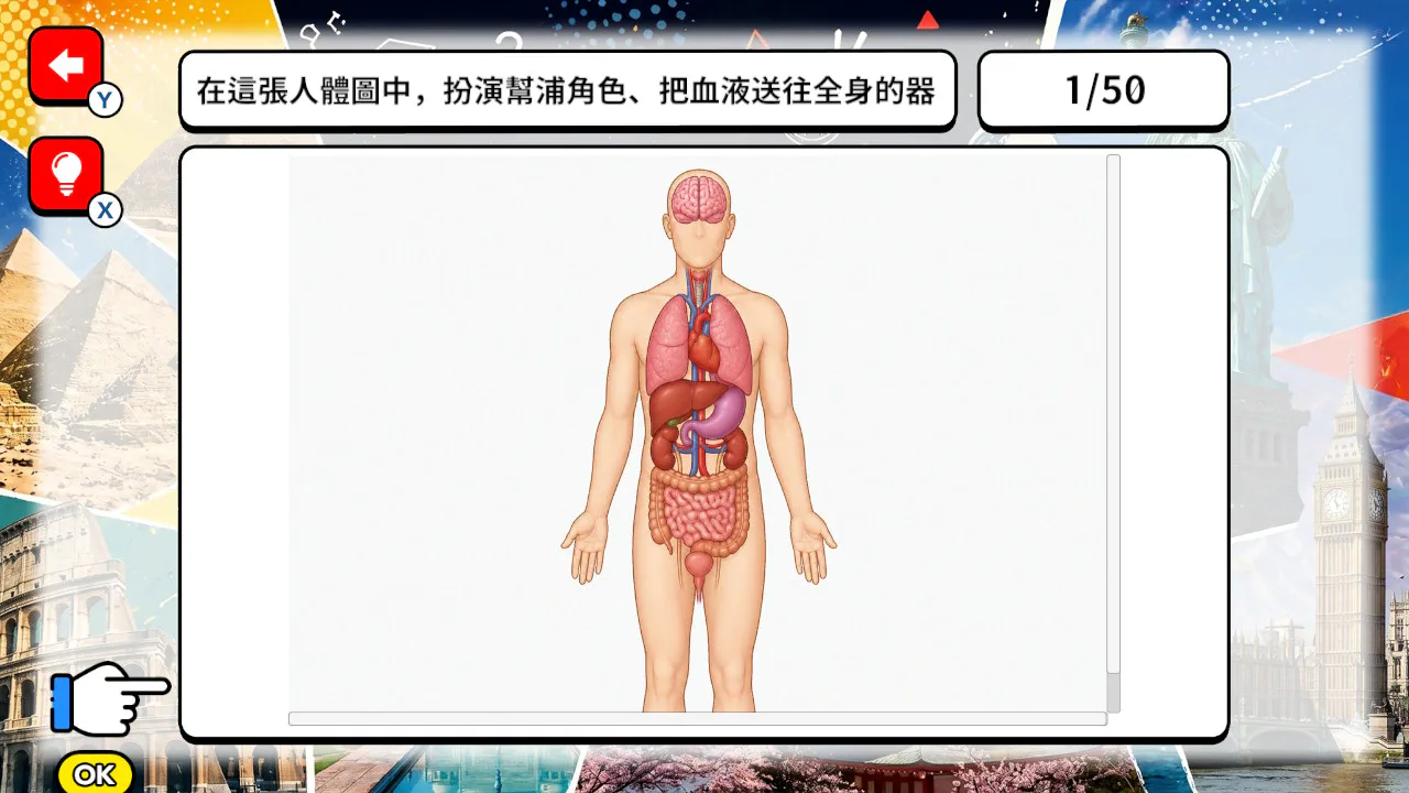 从图中找出！全世界教养×学力测验
