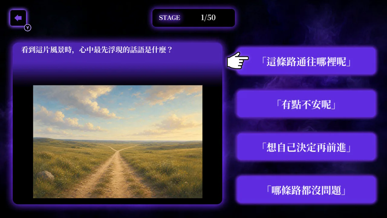 准到让人害怕……。从这张图片看穿你的真心