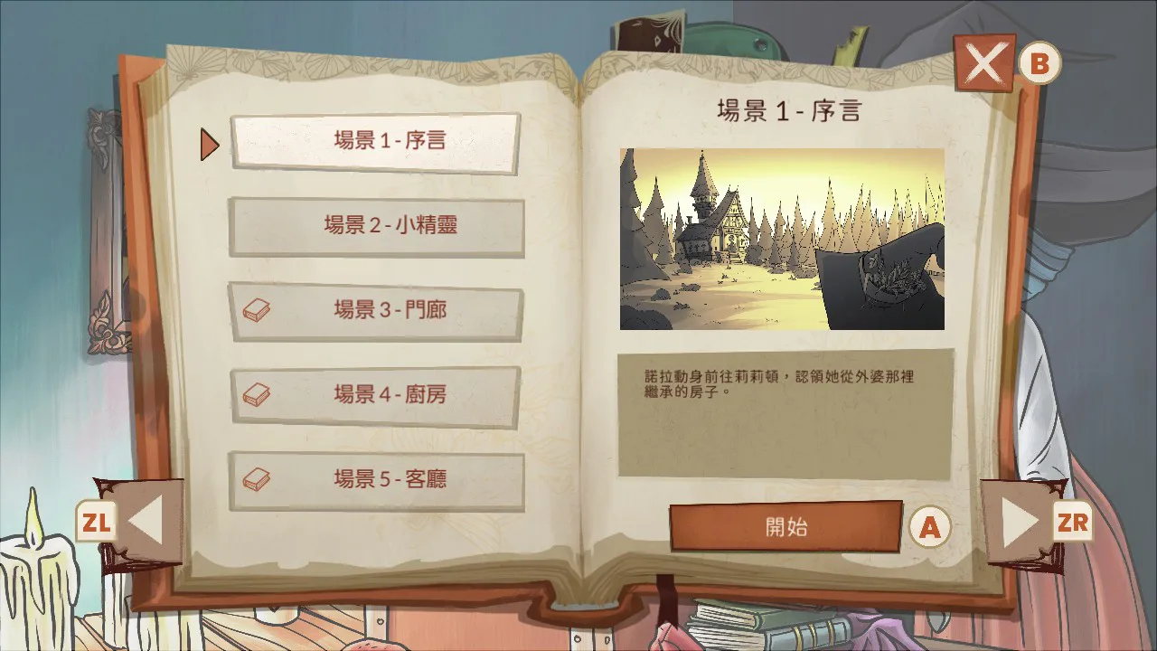 小女巫 诺拉: 寻物大师 - 导演剪辑版