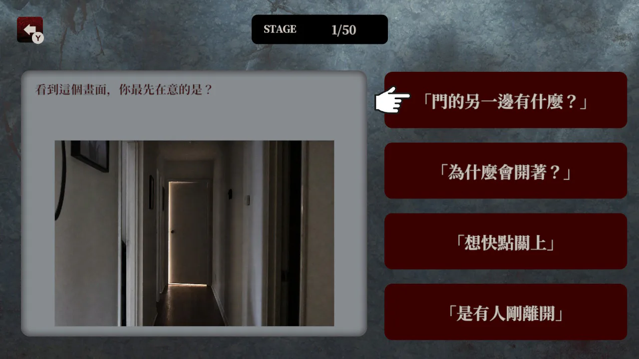 察觉瞬间令人毛骨悚然！细思极恐心理测验