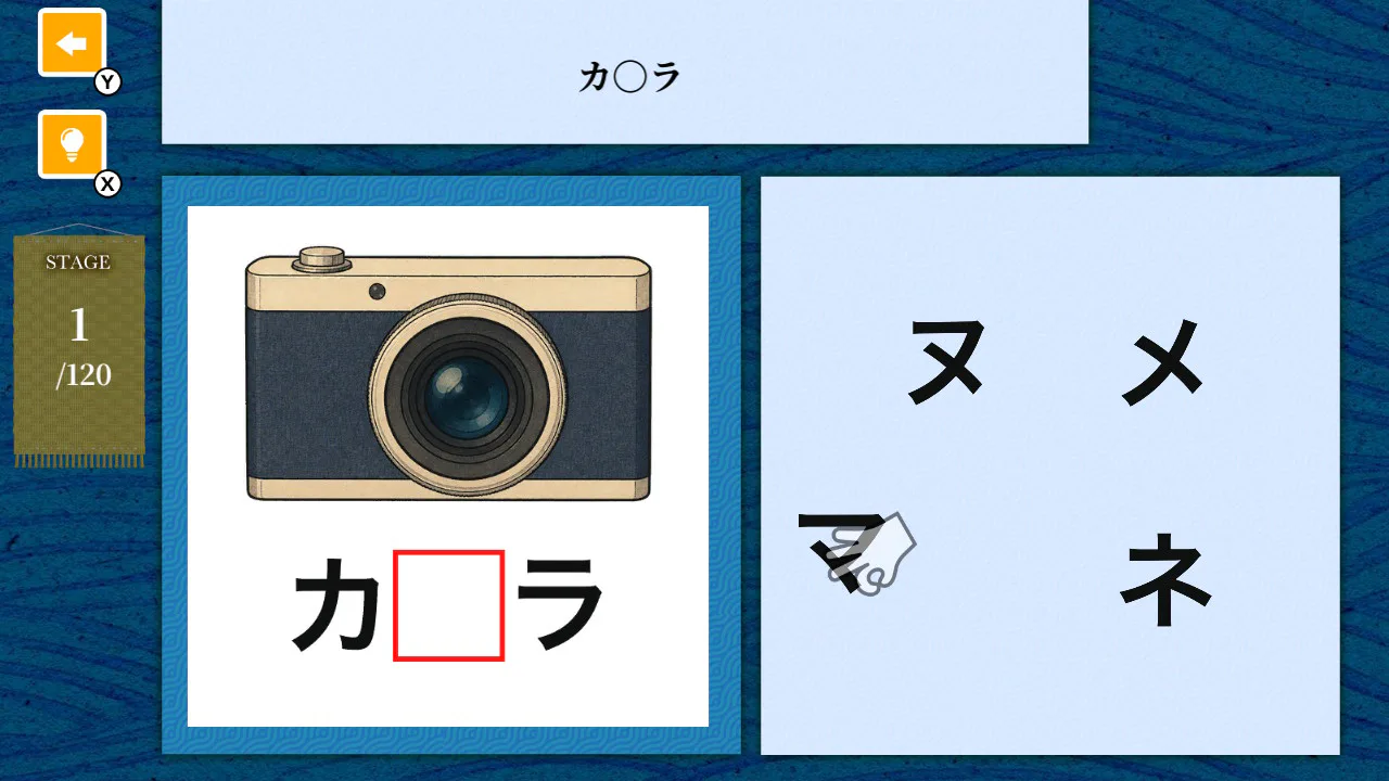 边玩边学 初学 片假名