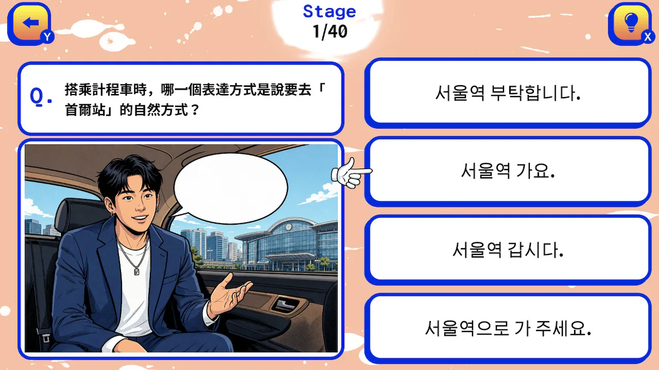 看漫画学韩文！实用短句会话问答